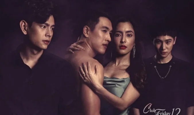 Пятничный клуб 12: Сложная любовь (2020)